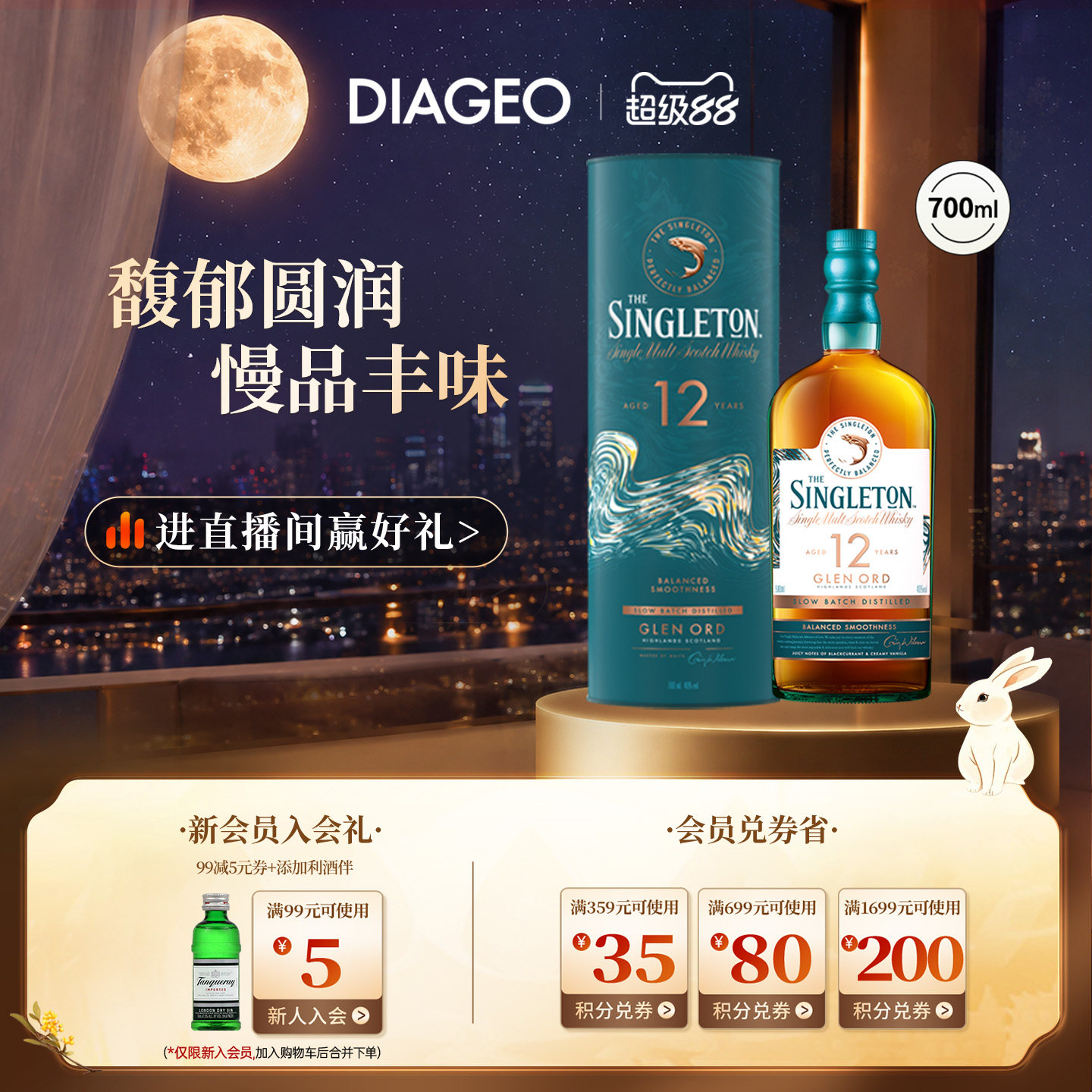 苏格登700ml威士忌进口单一麦芽图片
