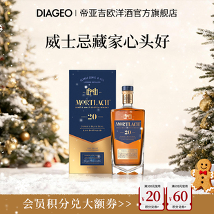 帝亚吉欧 Mortlach慕赫20年单一麦芽苏格兰威士忌酒750ml进口洋酒