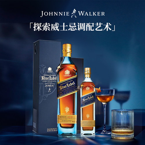 尊尼获加蓝牌威士忌500ml+200ml