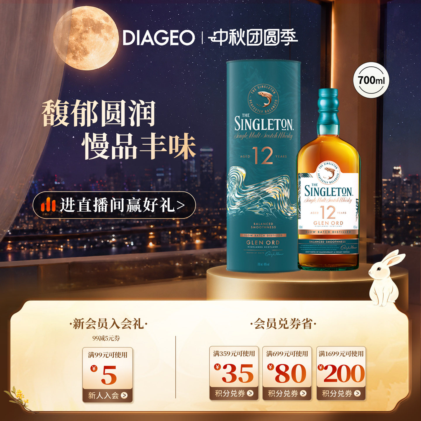 苏格登700ml威士忌进口单一麦芽图片