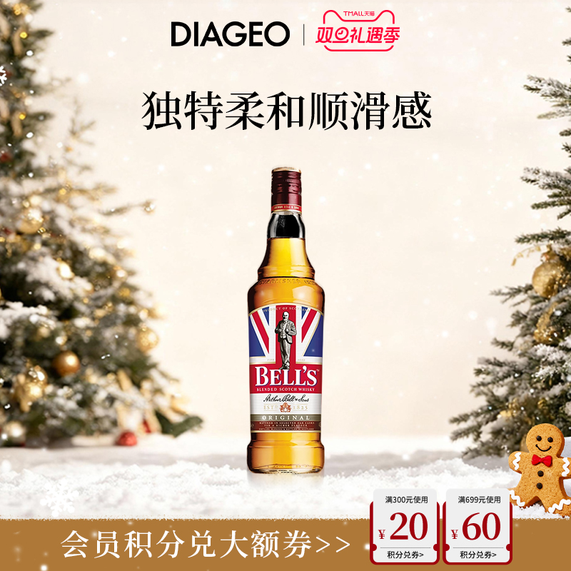 帝亚吉欧金铃喜乐bell进口威士忌