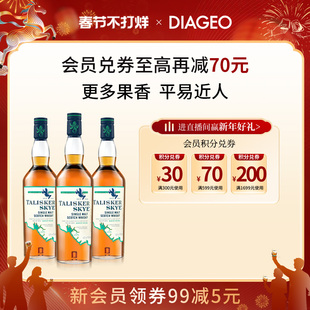 【官方正品】帝亚吉欧泰斯卡斯凯岛700ml单一麦芽威士忌进口洋酒