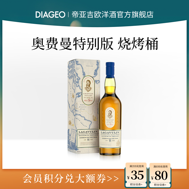 帝亚吉欧乐加维林11年奥弗曼版