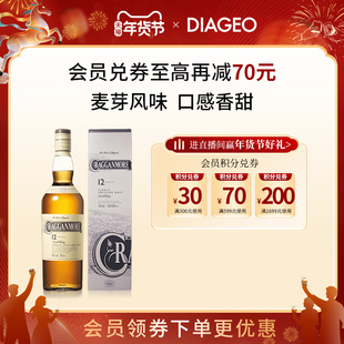 帝亚吉欧克拉格摩尔12年700ml单一麦芽苏格兰威士忌进口洋酒