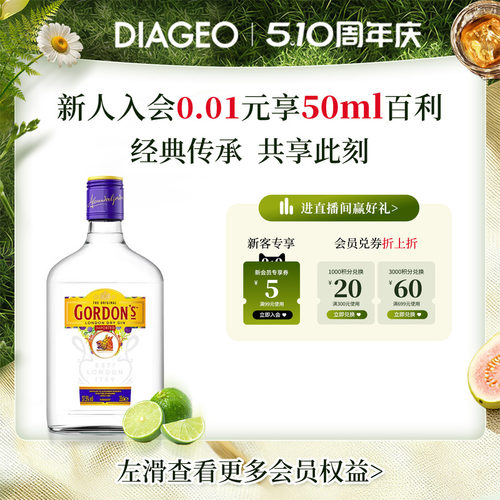 哥顿金酒350ml杜松子琴酒鸡尾酒