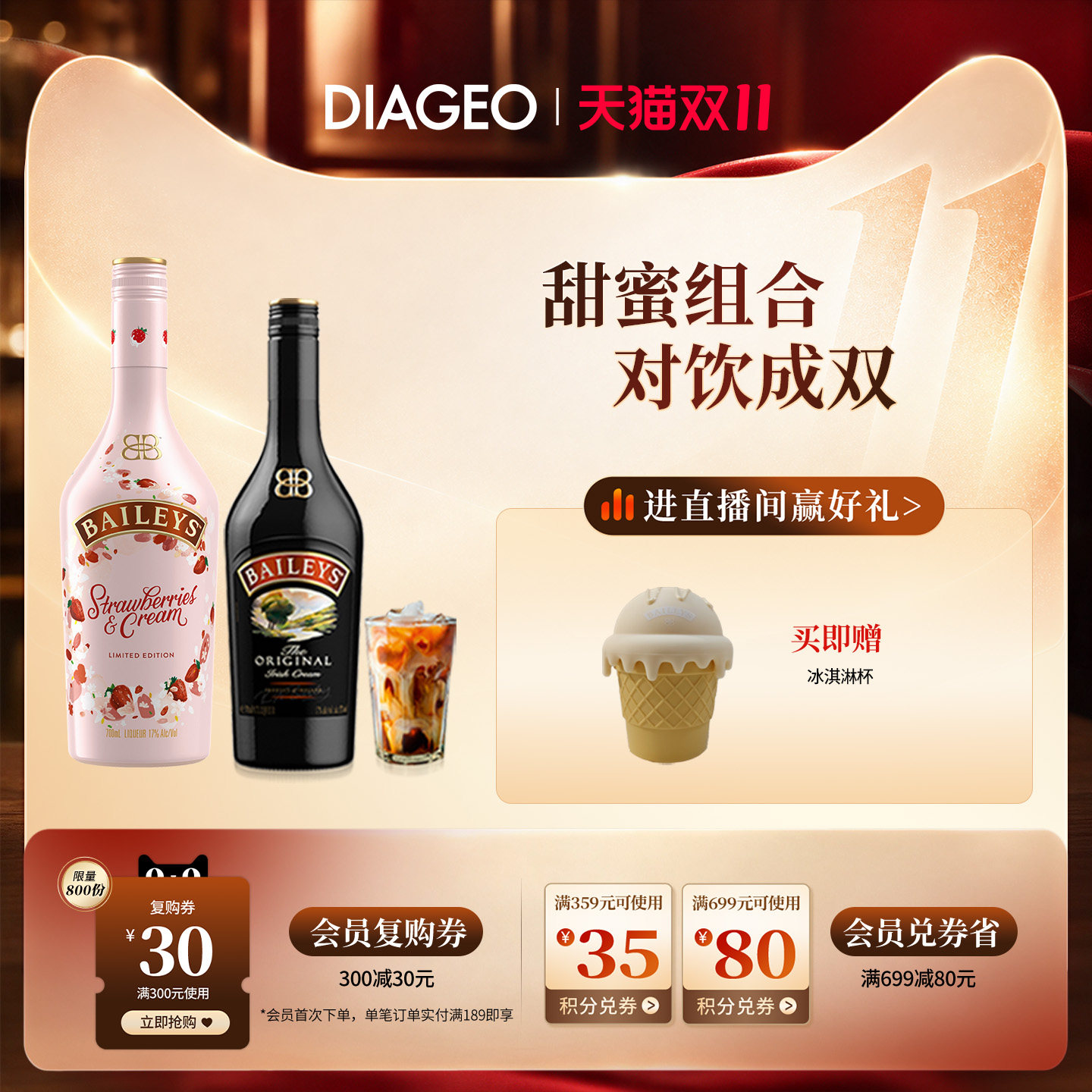 【官方正品】百利甜酒baileys原味500ml+草莓味700ml双支力娇酒