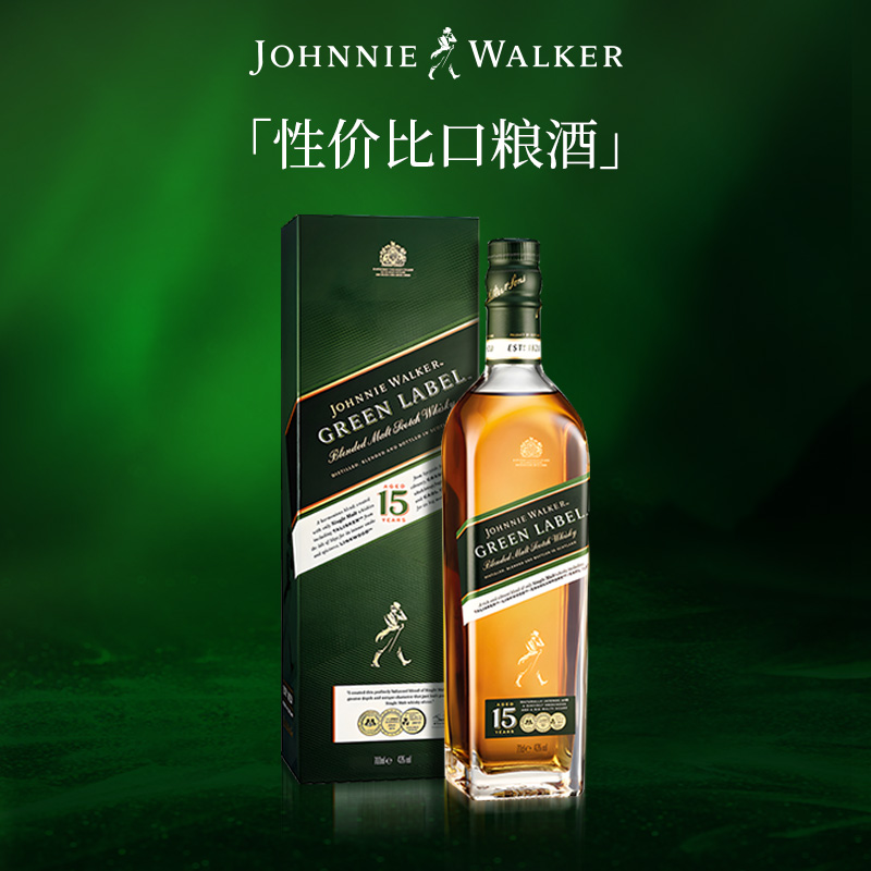 尊尼获加绿牌尊尼获加