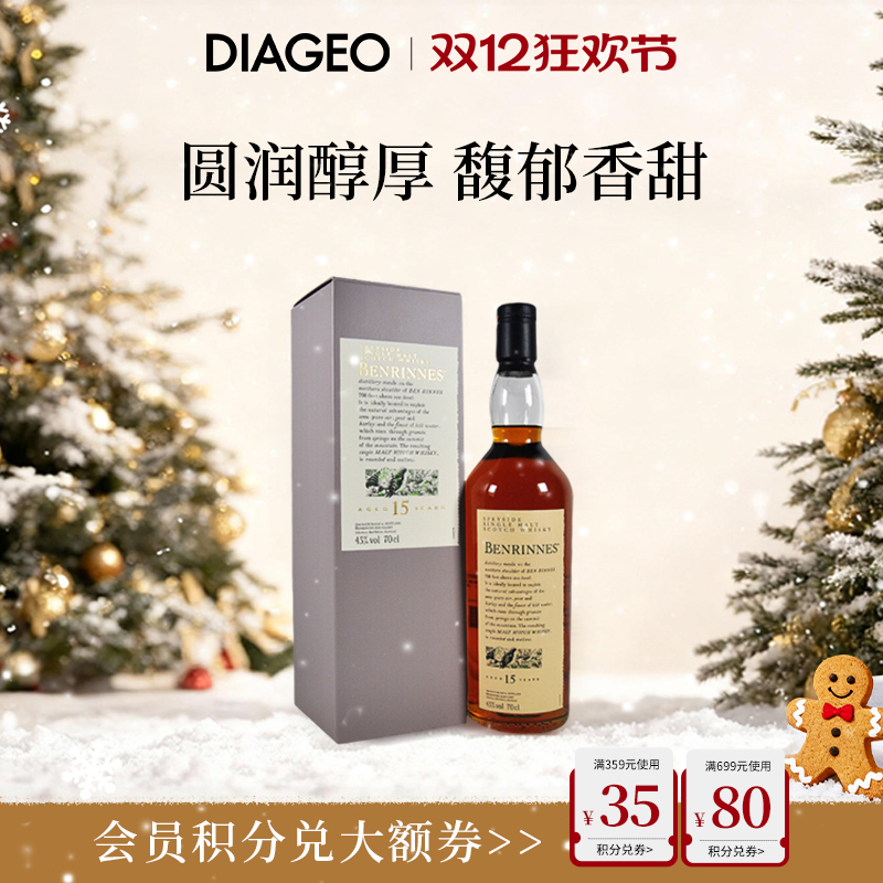 班凌斯15年单一麦芽700ml