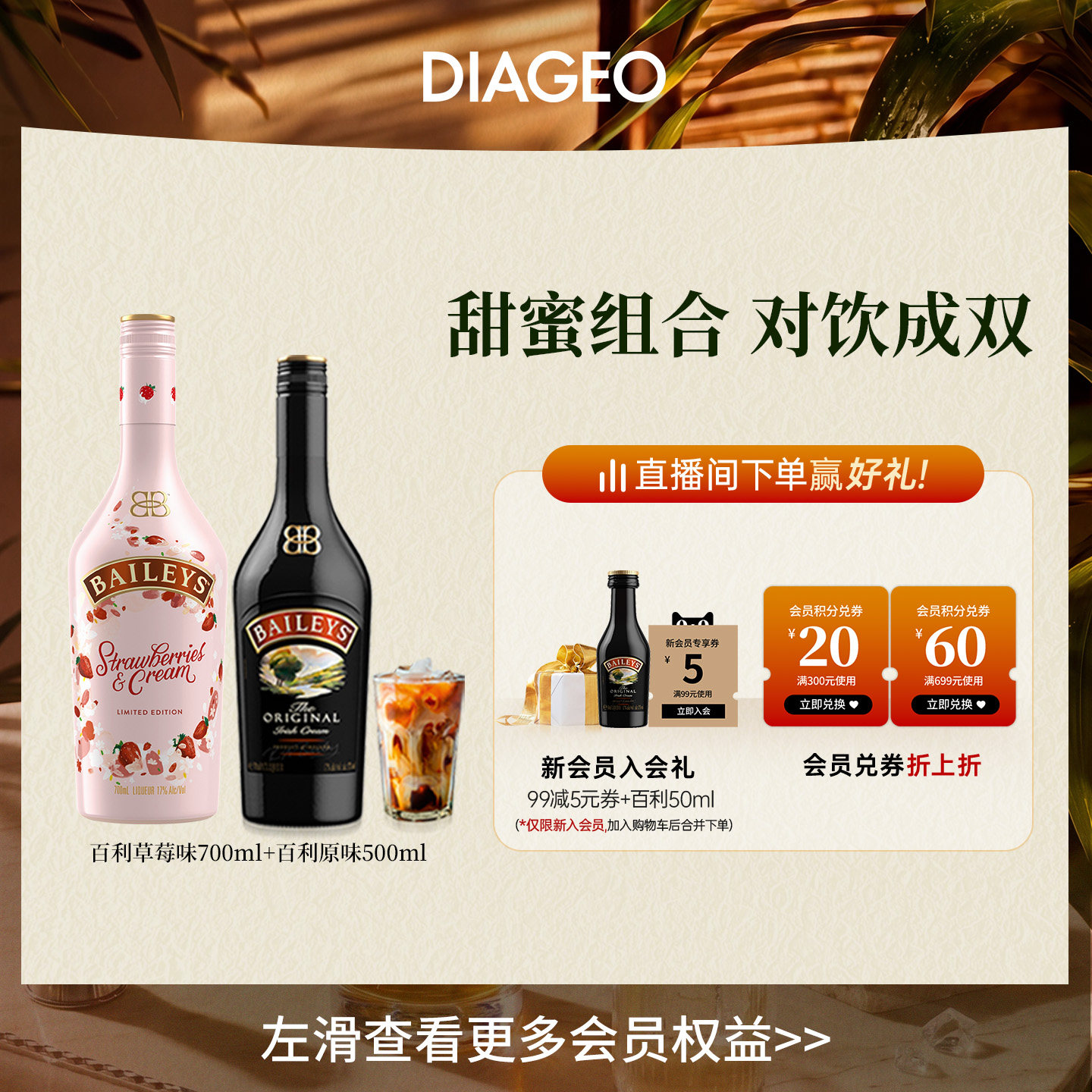 【官方正品】百利甜酒baileys原味500ml+草莓味700ml双支力娇酒