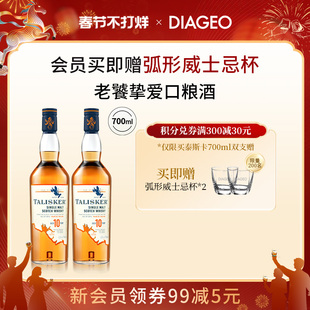 【官方正品】帝亚吉欧泰斯卡10年700ml单一麦芽威士忌苏格兰洋酒