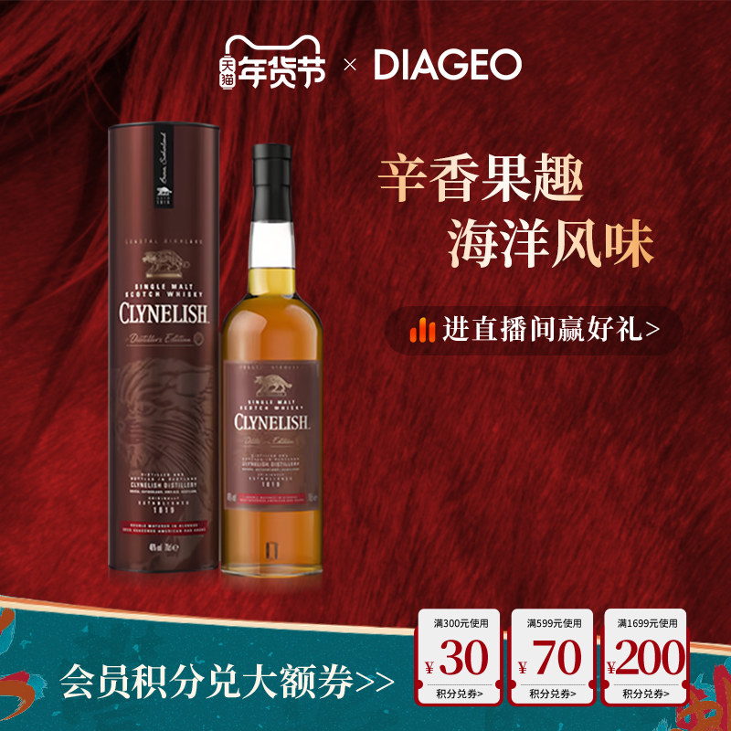 帝亚吉欧克里尼利基酒厂限定700ml苏格兰单一麦芽威士忌进口洋酒