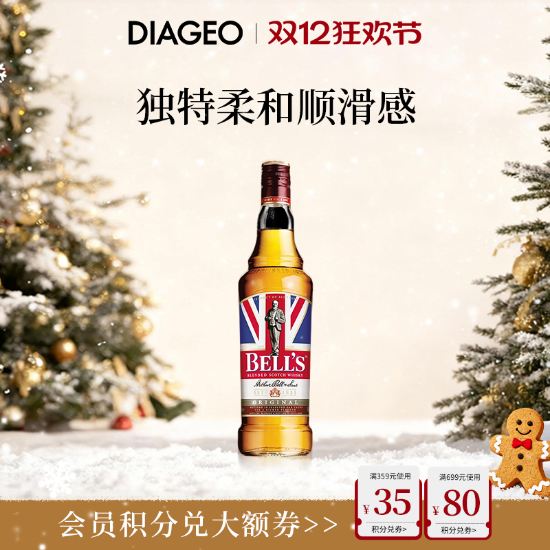 帝亚吉欧 金铃喜乐/Bell’s 致醇麦芽苏格兰威士忌700ml进口洋酒