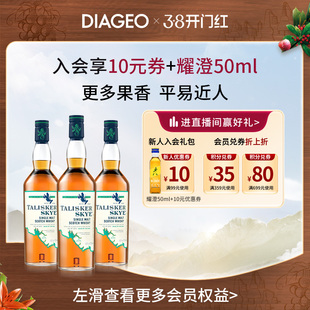 【官方正品】帝亚吉欧泰斯卡斯凯岛700ml单一麦芽威士忌进口洋酒