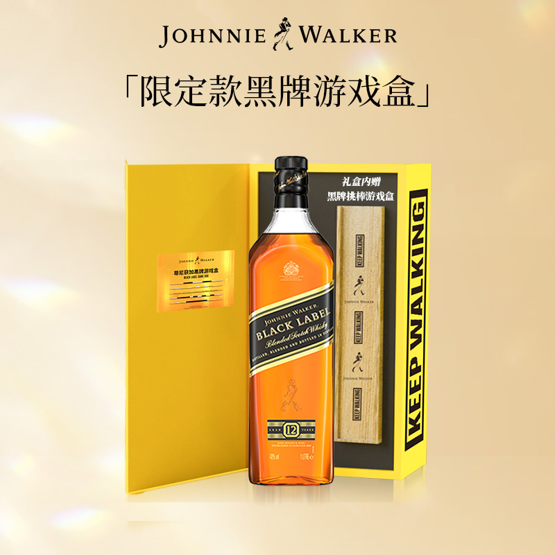 【官方正品】尊尼获加黑牌黑方威士忌洋酒限定版礼盒700ml