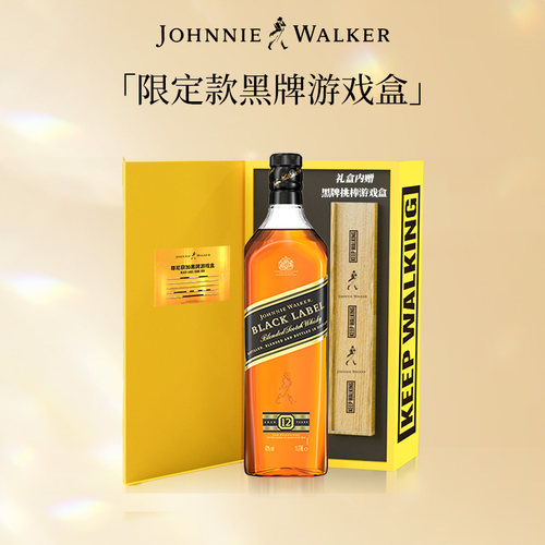 尊尼获加黑方威士忌黑牌