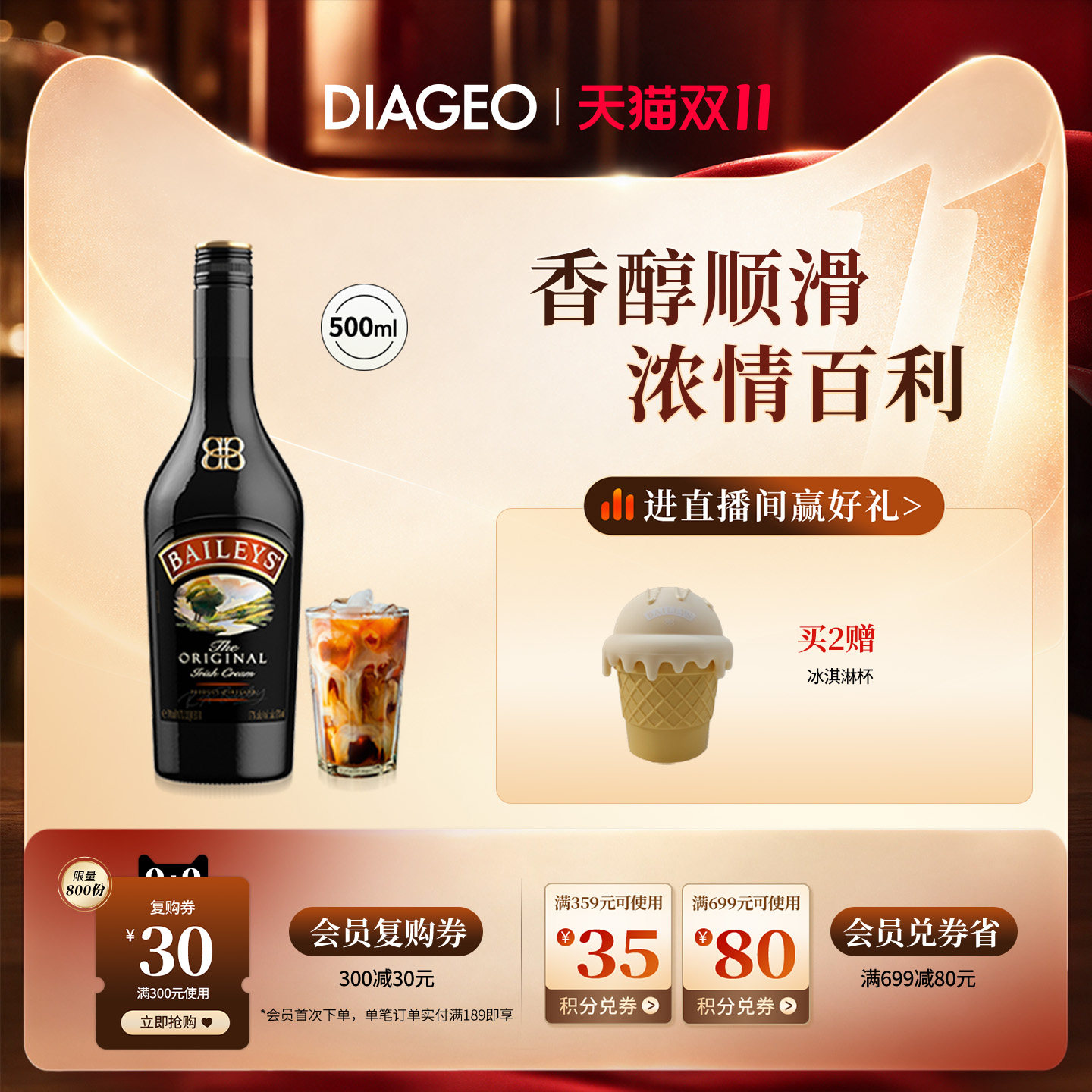 【生产日期25年7月1日起】百利甜酒baileys原味500ml力娇酒洋酒
