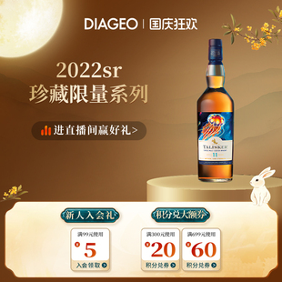 單一麥芽威士忌700ml進口洋酒 帝亞吉歐泰斯卡11年2022SR限定版