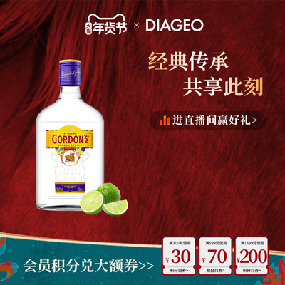 哥顿金酒350ml杜松子琴酒鸡尾酒