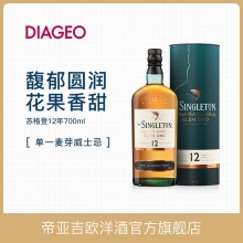 帝亚吉欧Singleton/苏格登格兰欧德12年700ml单一麦芽威士忌洋酒