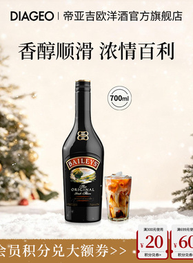 百利甜酒baileys原味700ml配制奶油力娇酒进口洋酒利口酒
