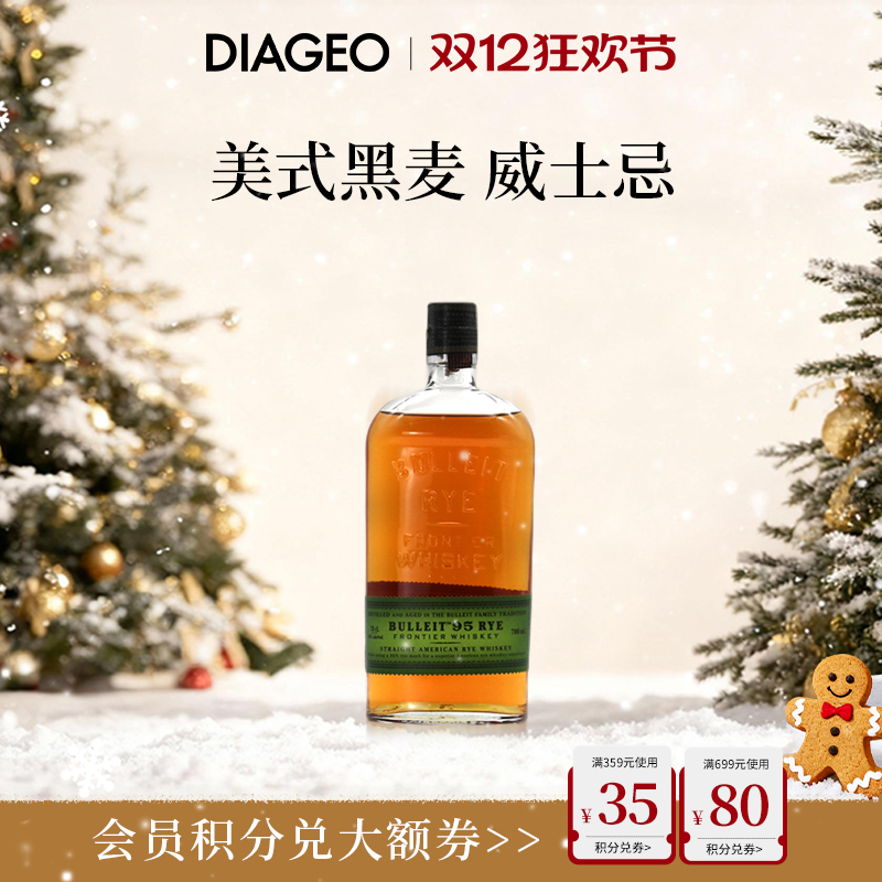 帝亚吉欧布特勒95先锋单一麦芽苏格兰威士忌进口洋酒700ml