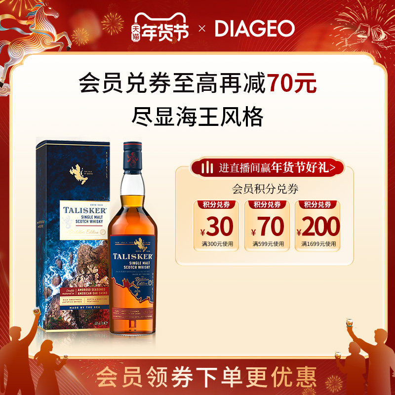 TALISKER ̩˹�� DE �Ƴ��޶� ��һ��ѿ��ʿ�� 700ml 479Ԫ