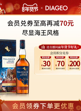 帝亚吉欧泰斯卡DE酒厂限定700ml单一麦芽威士忌进口洋酒