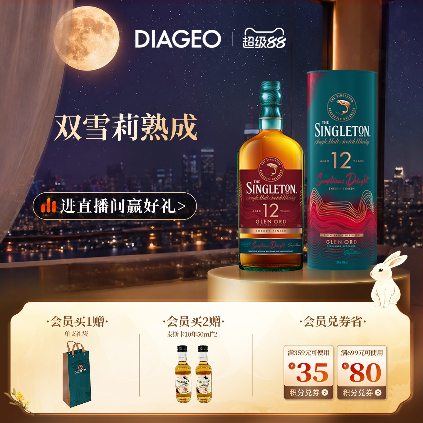 苏格登12年雪莉桶700ml威士忌图片