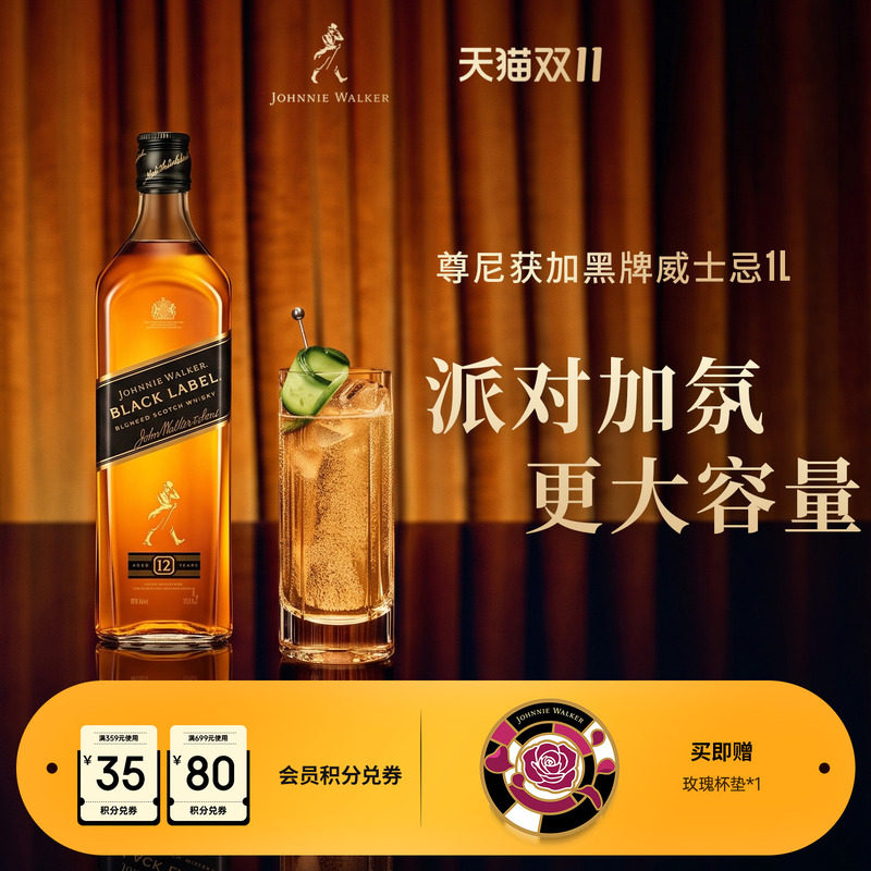 【官方正品】尊尼获加黑牌黑方苏格兰威士忌酒1000ml进口洋酒