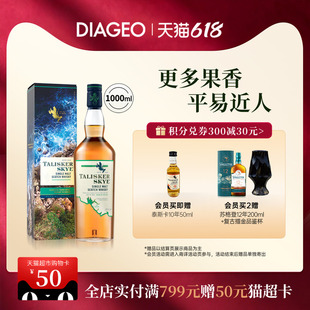 【官方正品】帝亚吉欧泰斯卡斯凯岛1000ml单一麦芽威士忌进口洋酒