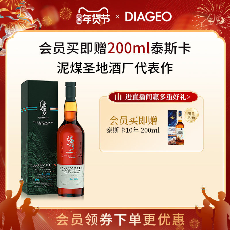 帝亚吉欧乐加维林DE酒厂限定版700ml单一麦芽苏格兰威士忌洋酒