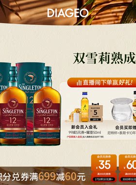 苏格登12年雪莉版威士忌