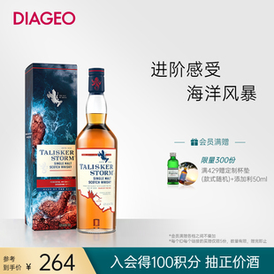 帝亚吉欧Talisker storm/泰斯卡风暴700ml单一麦芽苏格兰威士忌酒