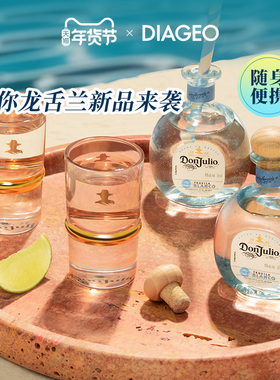 帝亚吉欧Don Julio唐胡里奥珍藏白标Blanco龙舌兰50ml mini迷你瓶