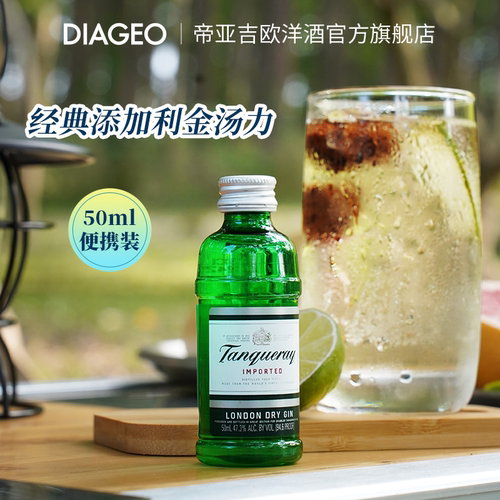 帝亚吉欧添加利伦敦干味金酒