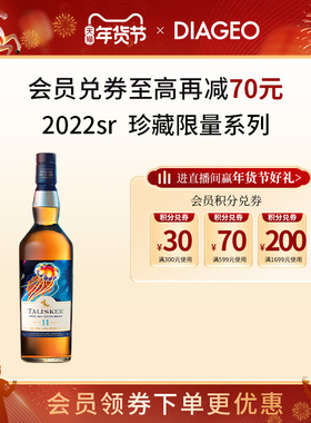 帝亚吉欧泰斯卡11年2022SR限定版单一麦芽威士忌700ml进口洋酒