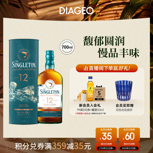 苏格登700ml威士忌进口单一麦芽