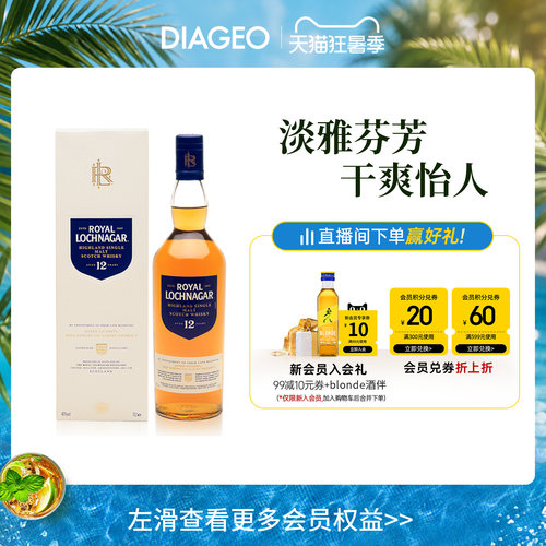 皇家蓝勋12年单一麦芽威士忌