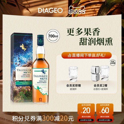 泰斯卡斯凯岛700ml威士忌