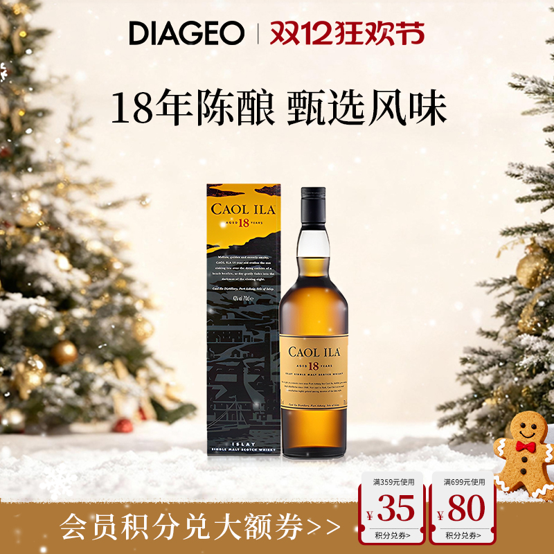 帝亚吉欧卡尔里拉18年单一麦芽