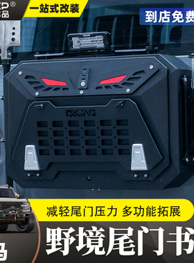 坦克300/500哈弗猛龙H9烈马BJ40E增程尾门书包背包减重储物工具箱