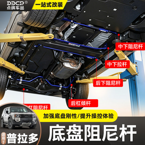 普拉多阻尼平衡杆加粗防倾杆