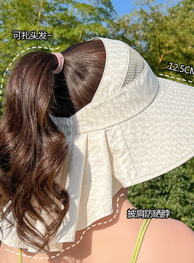 空顶遮阳帽出游休闲女春夏披肩