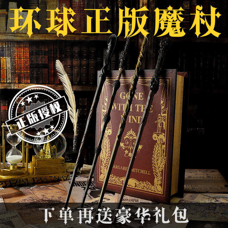 哈利波特魔杖赫敏魔法棒杖接骨木图片