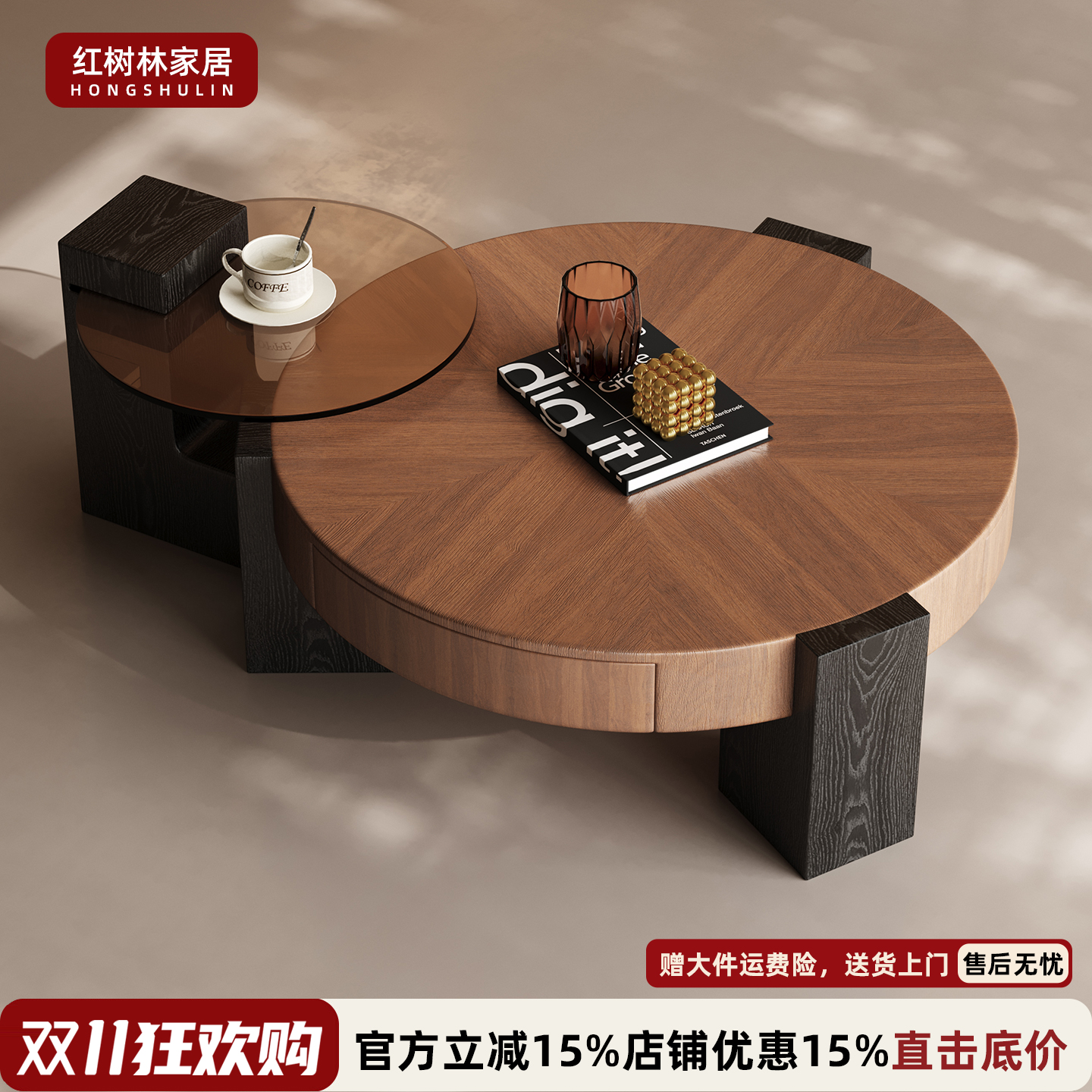 意式极简中古风胡桃木茶几组合圆形茶几客厅家用轻奢高级感设计师