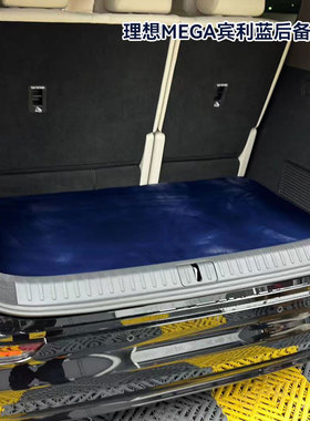 适用于理想MEGA后备箱垫毛毯地毯后备箱 专用理想MEGA后备箱垫