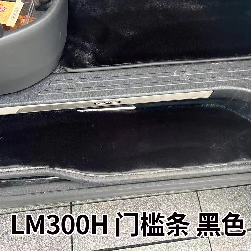 徐师傅迎宾毯门槛条埃尔法威尔法