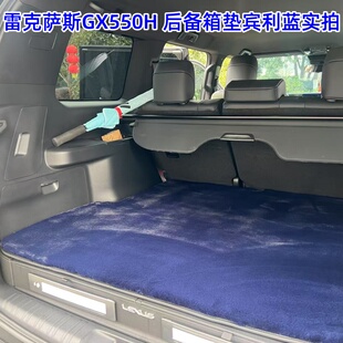 适用于雷克萨斯GX550H专用后备箱垫毛毯GX550H羊毛后备箱垫