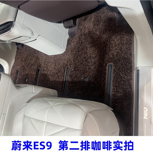 适用于蔚来ES9脚垫专用地毯实拍行政通道版中岛豪华版签名特别版