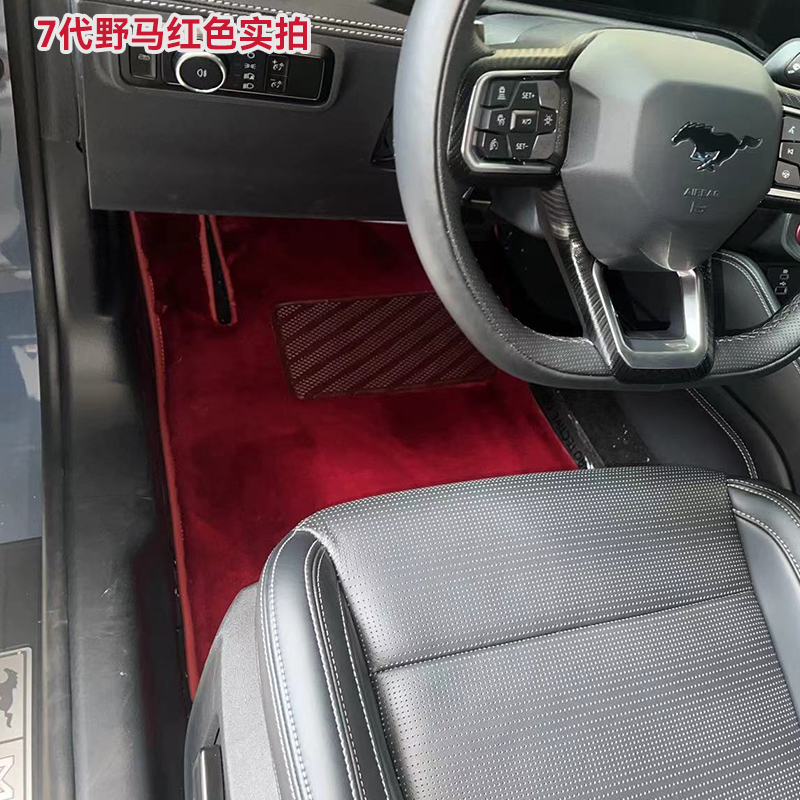 7代野马专用脚垫地毯毛毯实拍